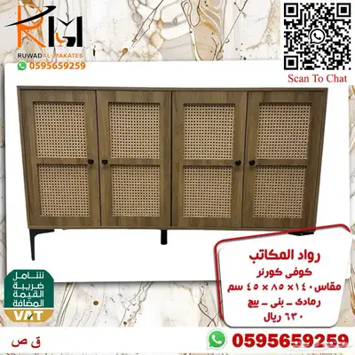 توفر الان تشكيلة واسعه من الكوفي كورنر اثاث منزلي راقي 46