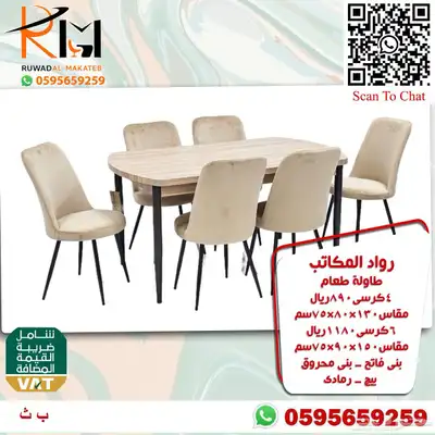 وفر وقتك ونوصلك طاولة طعام جودة عالية وسعر مخفض وتوصيل سريع 91
