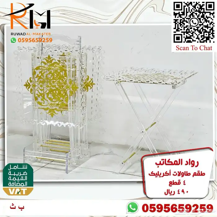 اثاث منزلي طاولات تقديم ومداخل اكريليك 14