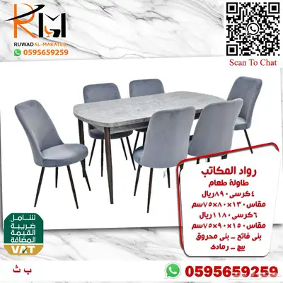 وفر وقتك ونوصلك طاولة طعام جودة عالية وسعر مخفض وتوصيل سريع 90