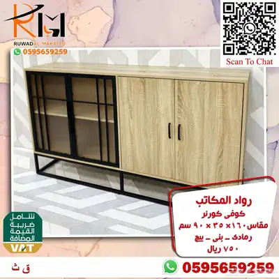 توفر الان تشكيلة واسعه من الكوفي كورنر اثاث منزلي راقي 39