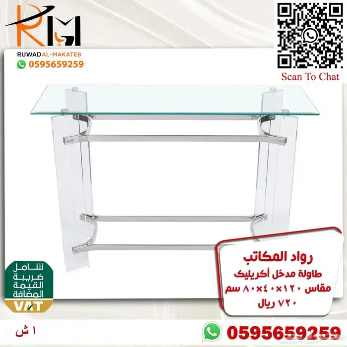 اثاث منزلي طاولات تقديم ومداخل اكريليك 2