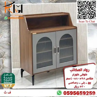 توفر الان تشكيلة واسعه من الكوفي كورنر اثاث منزلي راقي 72