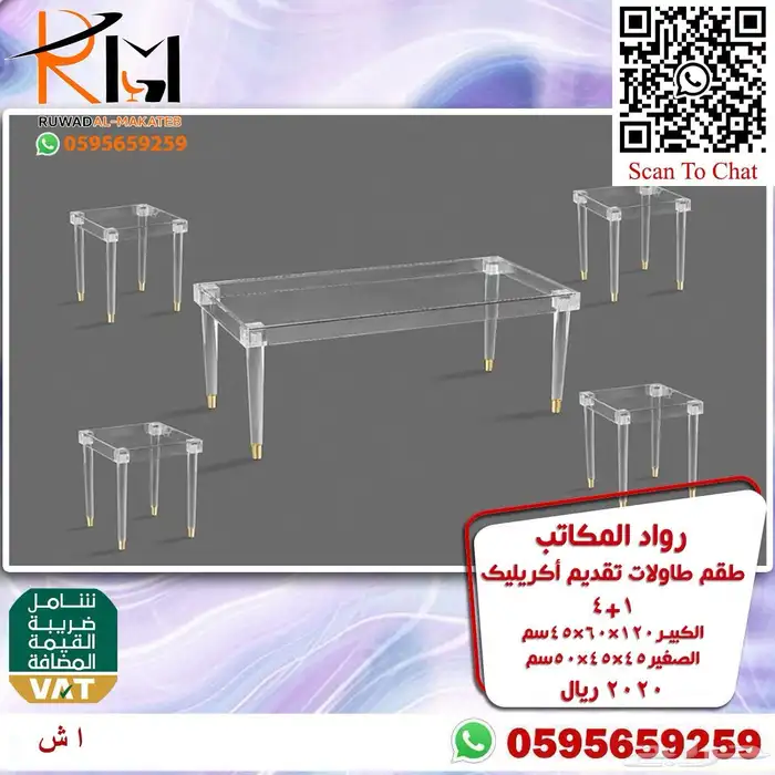 اثاث منزلي طاولات تقديم ومداخل اكريليك 38