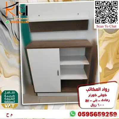 توفر الان تشكيلة واسعه من الكوفي كورنر اثاث منزلي راقي 68