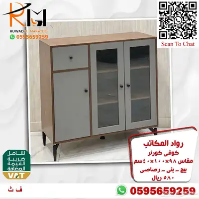 توفر الان تشكيلة واسعه من الكوفي كورنر اثاث منزلي راقي 95