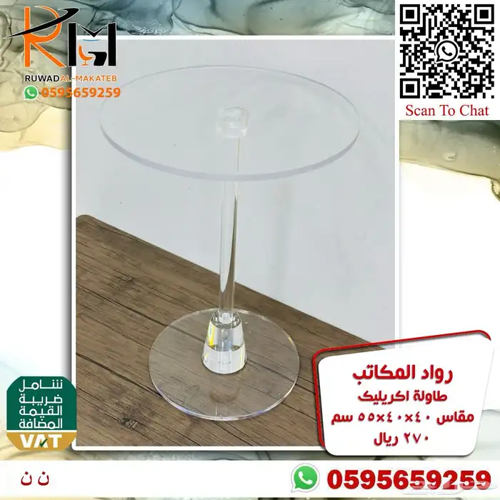 اثاث منزلي طاولات تقديم ومداخل اكريليك 24