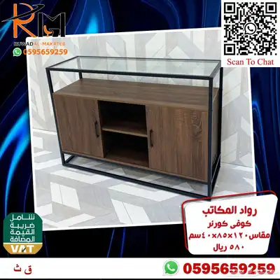 توفر الان تشكيلة واسعه من الكوفي كورنر اثاث منزلي راقي 65
