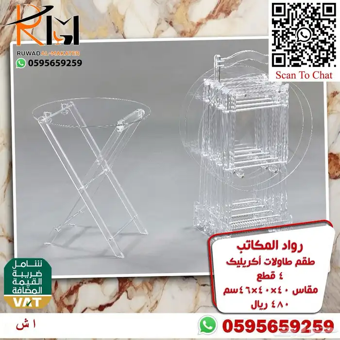 اثاث منزلي طاولات تقديم ومداخل اكريليك 53