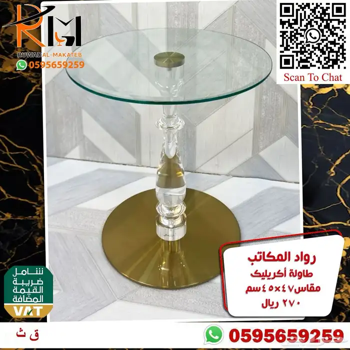 اثاث منزلي طاولات تقديم ومداخل اكريليك 46