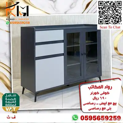 توفر الان تشكيلة واسعه من الكوفي كورنر اثاث منزلي راقي 77