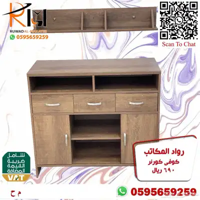توفر الان تشكيلة واسعه من الكوفي كورنر اثاث منزلي راقي 26