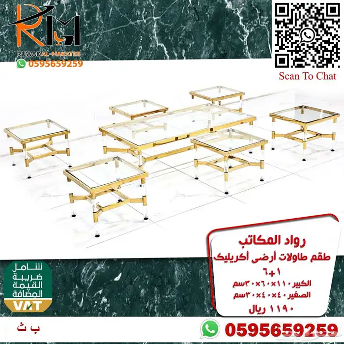 اثاث منزلي طاولات تقديم ومداخل اكريليك 78