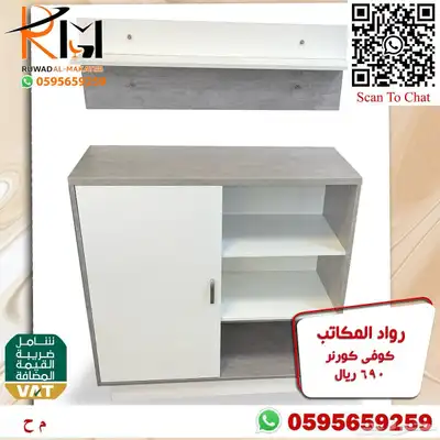 توفر الان تشكيلة واسعه من الكوفي كورنر اثاث منزلي راقي 23