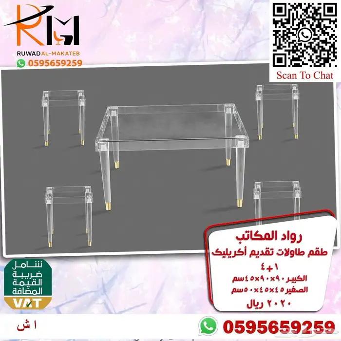 اثاث منزلي طاولات تقديم ومداخل اكريليك 43