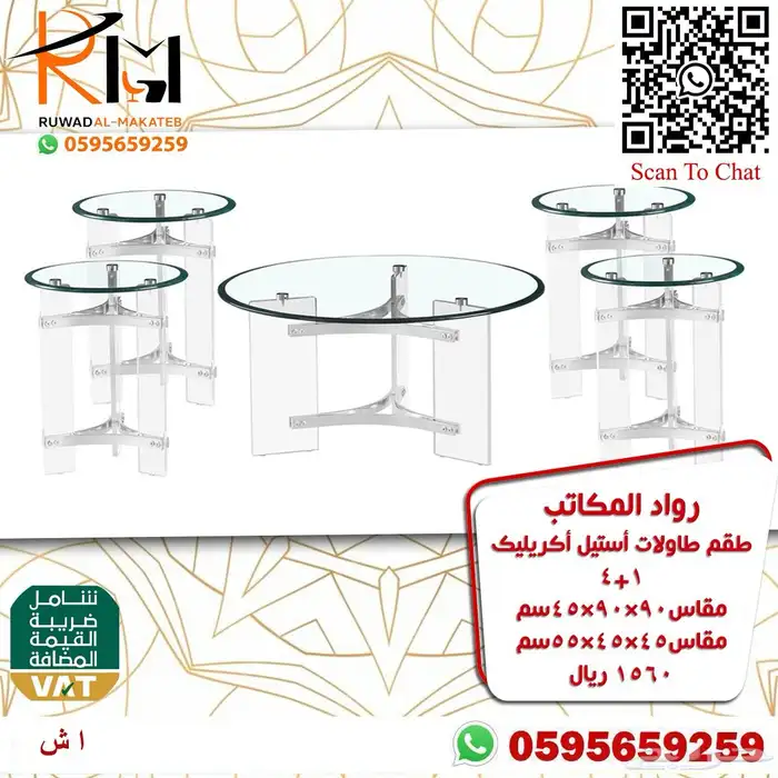 اثاث منزلي طاولات تقديم ومداخل اكريليك 34