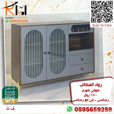 توفر الان تشكيلة واسعه من الكوفي كورنر اثاث منزلي راقي 70