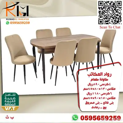 وفر وقتك ونوصلك طاولة طعام جودة عالية وسعر مخفض وتوصيل سريع 92
