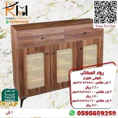 توفر الان تشكيلة واسعه من الكوفي كورنر اثاث منزلي راقي 2