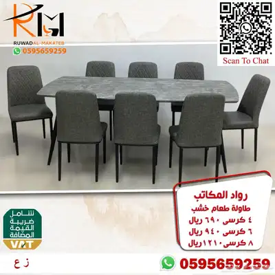 وفر وقتك ونوصلك طاولة طعام جودة عالية وسعر مخفض وتوصيل سريع 21