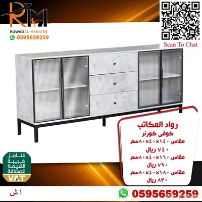 توفر الان تشكيلة واسعه من الكوفي كورنر اثاث منزلي راقي 7