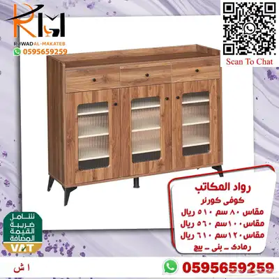 توفر الان تشكيلة واسعه من الكوفي كورنر اثاث منزلي راقي 33