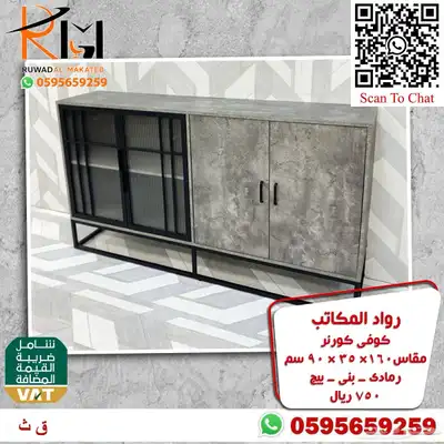توفر الان تشكيلة واسعه من الكوفي كورنر اثاث منزلي راقي 38