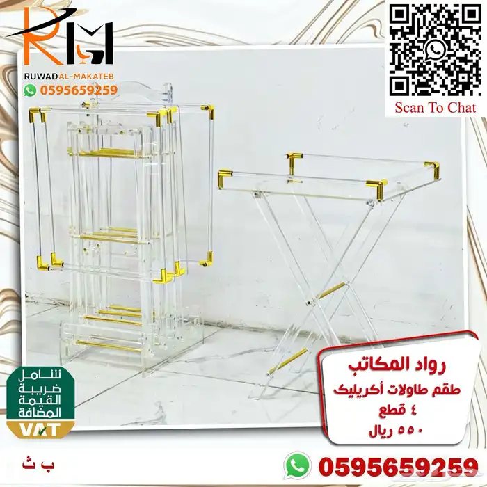 اثاث منزلي طاولات تقديم ومداخل اكريليك 10