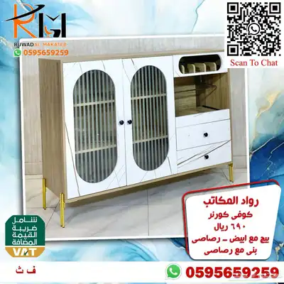 توفر الان تشكيلة واسعه من الكوفي كورنر اثاث منزلي راقي 79