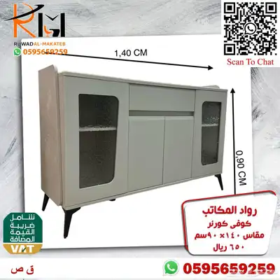 توفر الان تشكيلة واسعه من الكوفي كورنر اثاث منزلي راقي 57