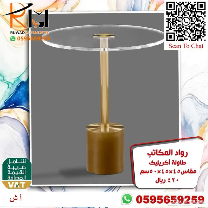 اثاث منزلي طاولات تقديم ومداخل اكريليك 47