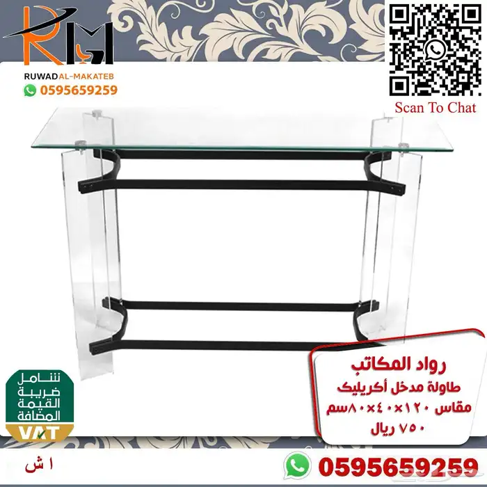 اثاث منزلي طاولات تقديم ومداخل اكريليك 0