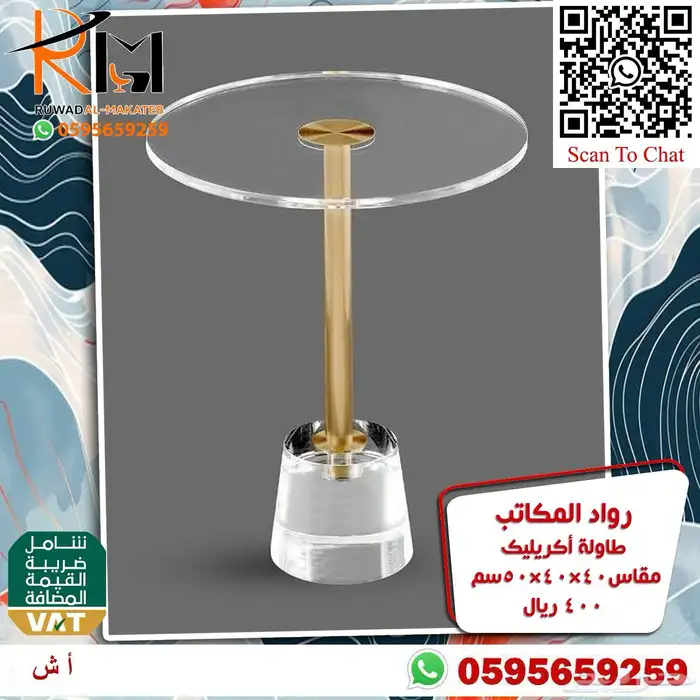 اثاث منزلي طاولات تقديم ومداخل اكريليك 51