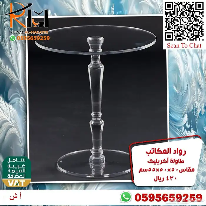 اثاث منزلي طاولات تقديم ومداخل اكريليك 49