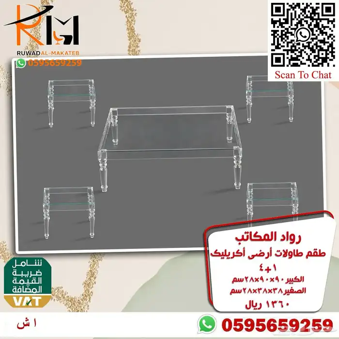 اثاث منزلي طاولات تقديم ومداخل اكريليك 74