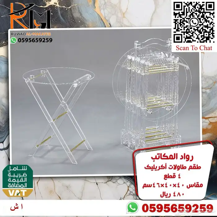 اثاث منزلي طاولات تقديم ومداخل اكريليك 54