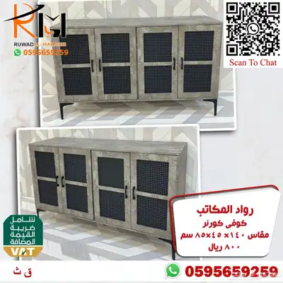 توفر الان تشكيلة واسعه من الكوفي كورنر اثاث منزلي راقي 54
