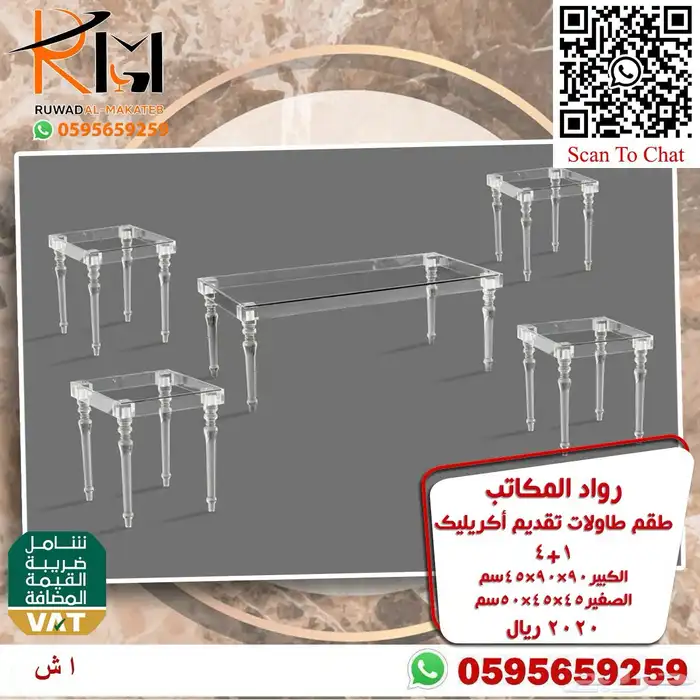 اثاث منزلي طاولات تقديم ومداخل اكريليك 82