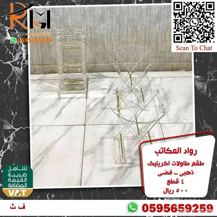 اثاث منزلي طاولات تقديم ومداخل اكريليك 62