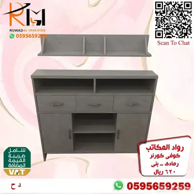 توفر الان تشكيلة واسعه من الكوفي كورنر اثاث منزلي راقي 82