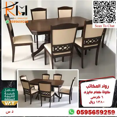 وفر وقتك ونوصلك طاولة طعام جودة عالية وسعر مخفض وتوصيل سريع 40