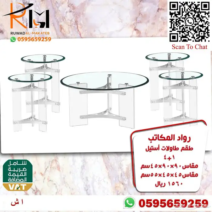 اثاث منزلي طاولات تقديم ومداخل اكريليك 71