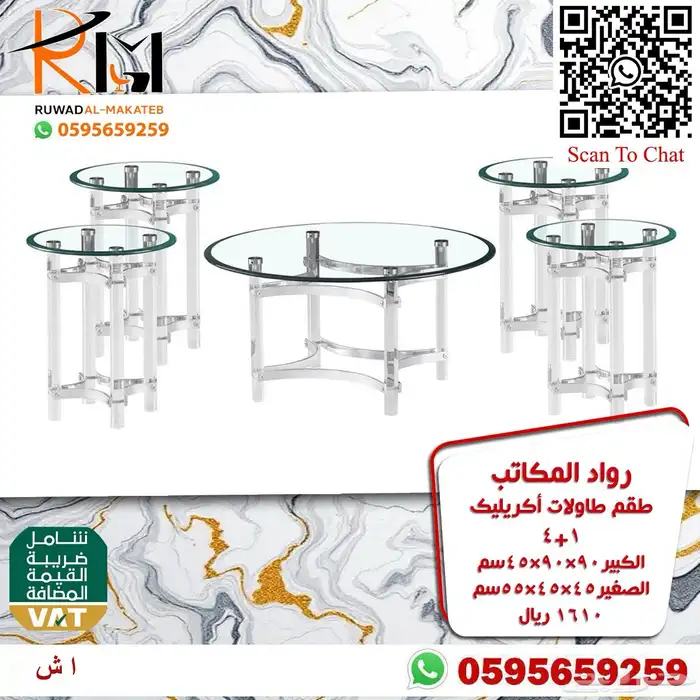 اثاث منزلي طاولات تقديم ومداخل اكريليك 6