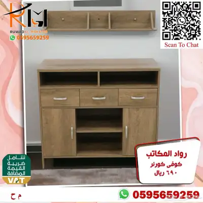توفر الان تشكيلة واسعه من الكوفي كورنر اثاث منزلي راقي 29