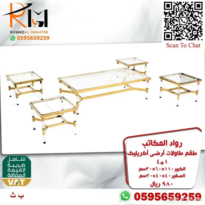 اثاث منزلي طاولات تقديم ومداخل اكريليك 79