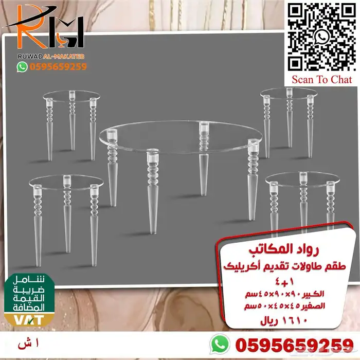 اثاث منزلي طاولات تقديم ومداخل اكريليك 57