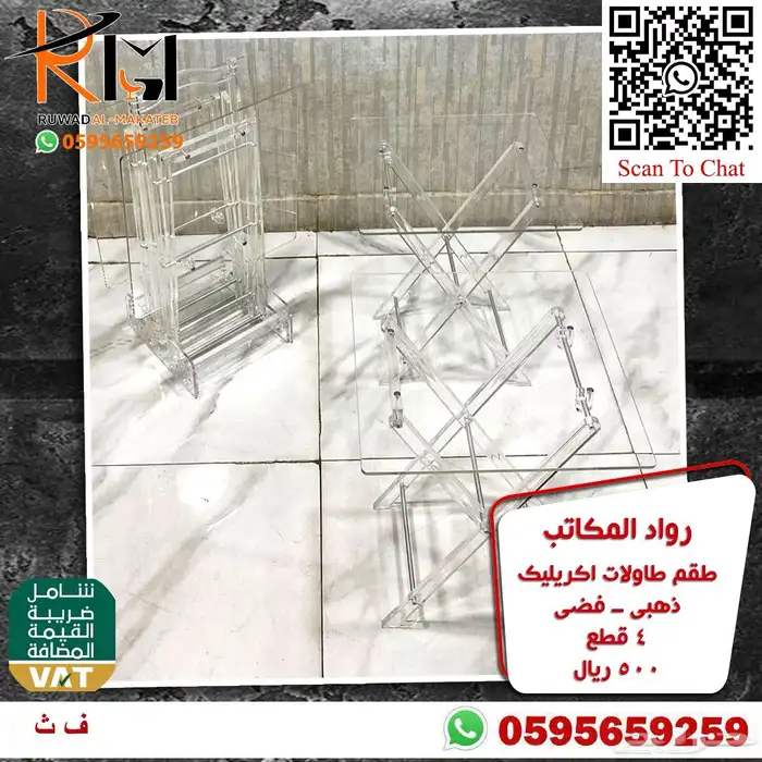 اثاث منزلي طاولات تقديم ومداخل اكريليك 63