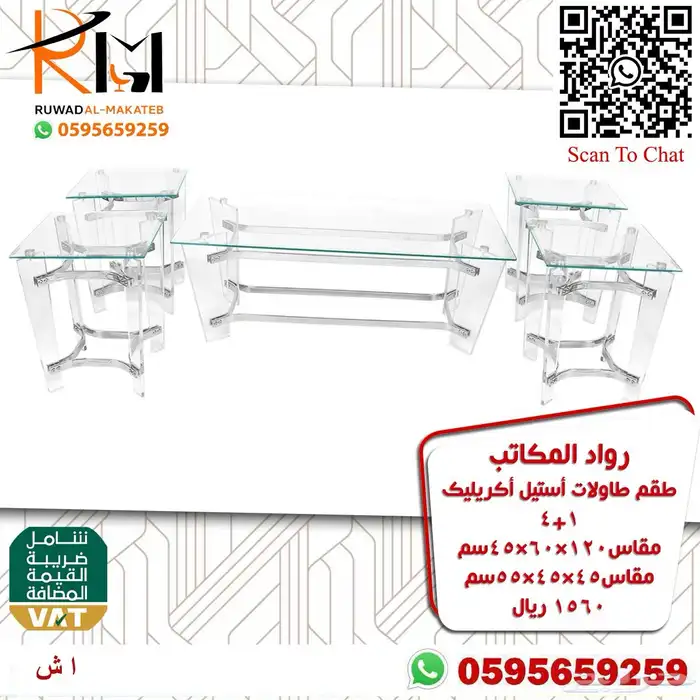اثاث منزلي طاولات تقديم ومداخل اكريليك 35
