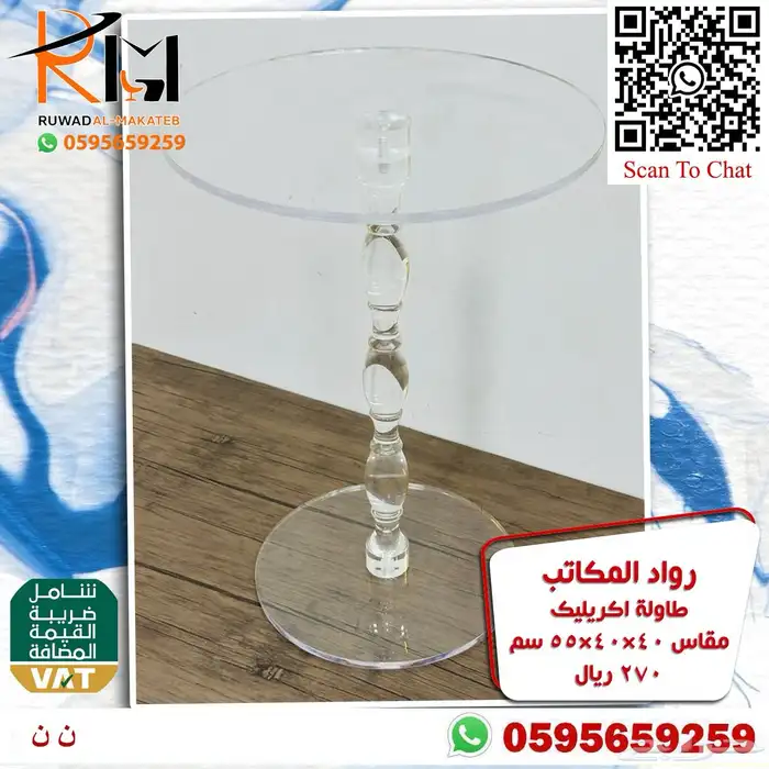 اثاث منزلي طاولات تقديم ومداخل اكريليك 19