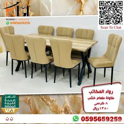 وفر وقتك ونوصلك طاولة طعام جودة عالية وسعر مخفض وتوصيل سريع 2